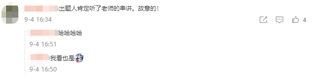 又刷屏！中級會計查分入口開通后 李斌老師微博再現(xiàn)好評！