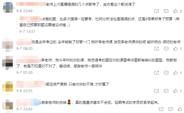 又刷屏！中級會計查分入口開通后 李斌老師微博再現(xiàn)好評！