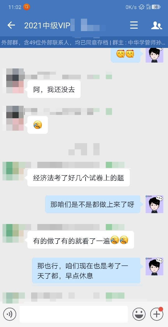 中級會計VIP學(xué)員喊話武勁松老師：是不是偷偷跑去出題了？