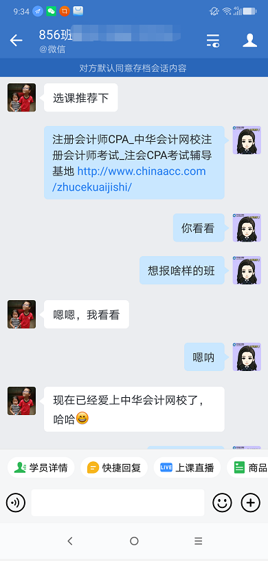 中級VIP學(xué)員：是心動??！備考路上網(wǎng)校逃不掉！
