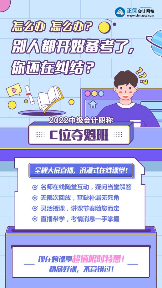 想提前備考2022中級會計(jì)職稱 先學(xué)哪一科比較好？