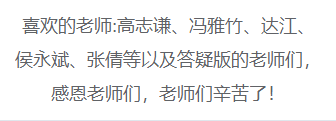 給你一個(gè)機(jī)會(huì)：2021中級(jí)會(huì)計(jì)考后 有什么話想對(duì)老師說？