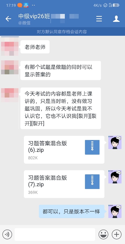 中級會計VIP學(xué)員考后反饋：后悔沒有早點跟著學(xué)習(xí)！