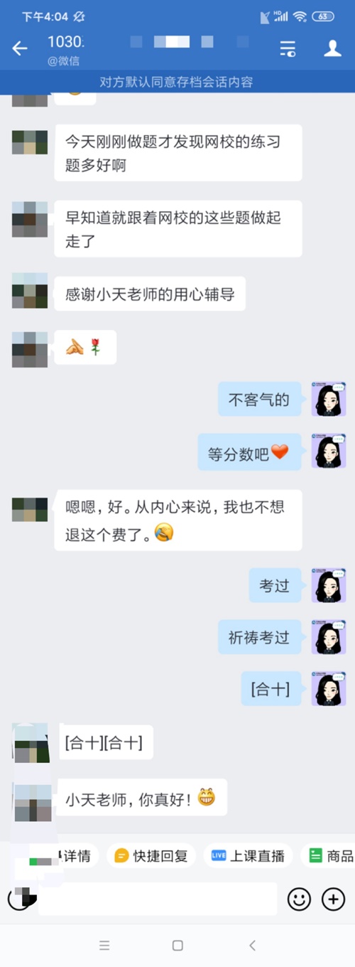 中級會計VIP學(xué)員考后反饋：后悔沒有早點跟著學(xué)習(xí)！