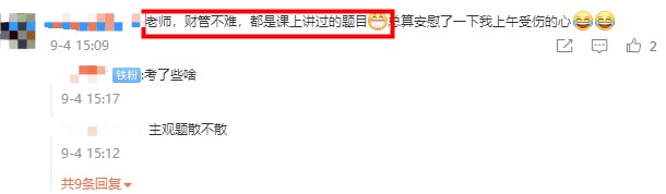 免費試聽！達江老師帶你學(xué)中級財務(wù)管理-售后回租
