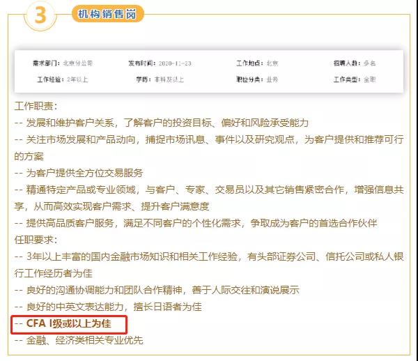 CFA只考一級(jí)有用嗎？用處有多大？