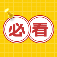 【報(bào)考必讀】注會4月6日開始報(bào)名 這些你都準(zhǔn)備好了嗎？