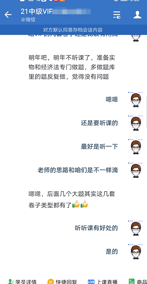 賺了賺了！中級會計VIP班的資料真是太強了！
