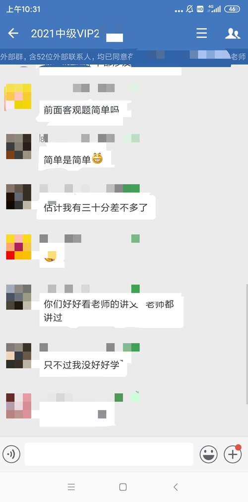 賺了賺了！中級會計VIP班的資料真是太強了！