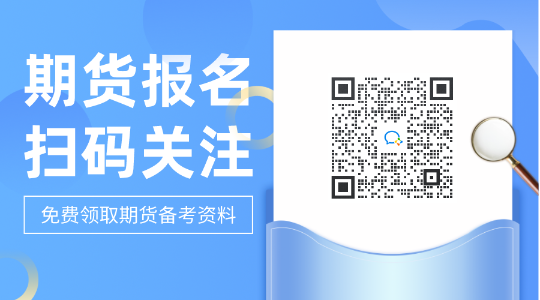 考生知曉了嗎？拉薩2021期貨從業(yè)考試成績查詢時間是什么時候？