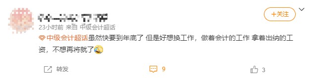 中級(jí)會(huì)計(jì)職稱證書(shū)到底有何好處值得大家“沖一沖”