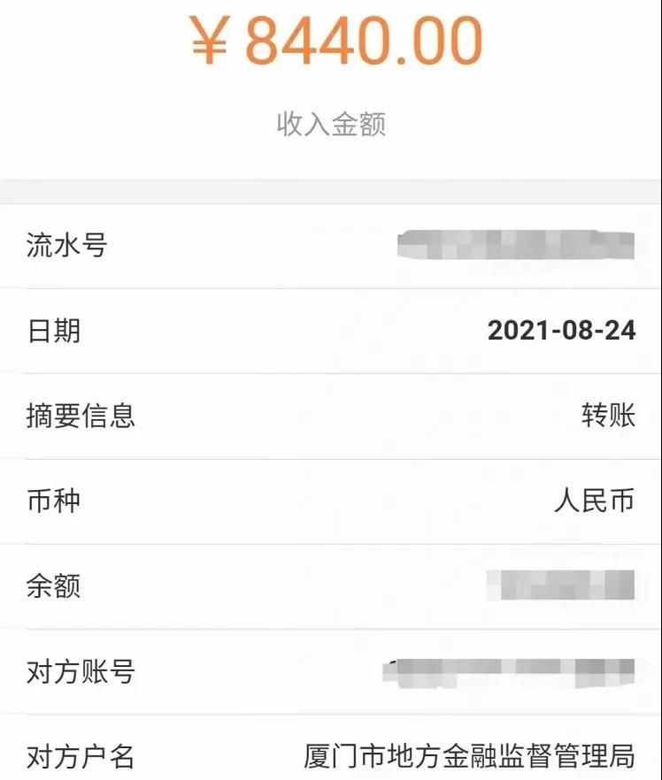好消息！CFA廈門金融人才補貼已到賬！直呼真香！