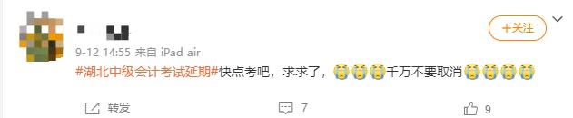 中級(jí)會(huì)計(jì)延期地區(qū)同學(xué)：別放棄~抓緊時(shí)間來搶分！