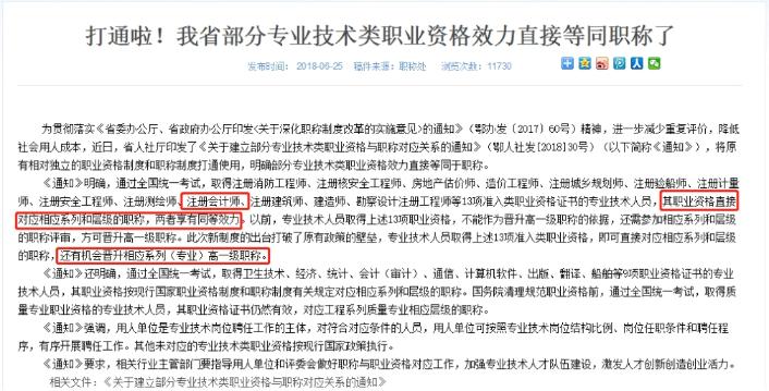 享積分落戶(hù)等豐厚福利？ 趕緊考下中級(jí)會(huì)計(jì)職稱(chēng)！