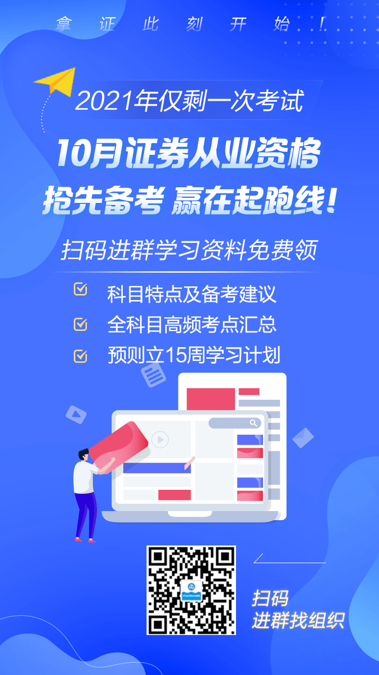 證券從業(yè)考試做試題就可以通過嗎？