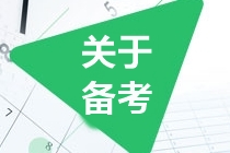 研究生在讀期間能考注會(huì)嗎？快來(lái)看你的條件滿足了嗎