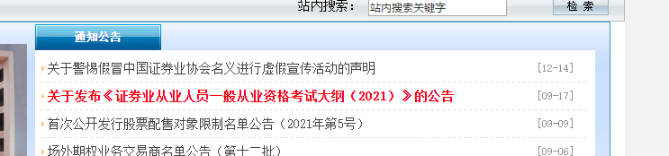 10月證券從業(yè)考試大綱、教材都變了！舊教材還能用嗎？