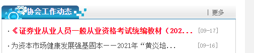 10月證券從業(yè)考試大綱、教材都變了！舊教材還能用嗎？