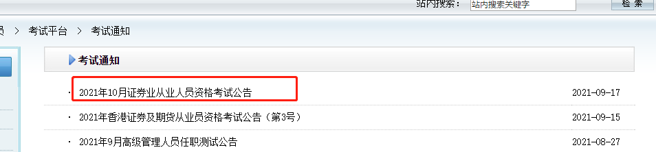 10月證券從業(yè)考試大綱、教材都變了！舊教材還能用嗎？