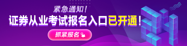 10月證券從業(yè)考試大綱、教材都變了！舊教材還能用嗎？