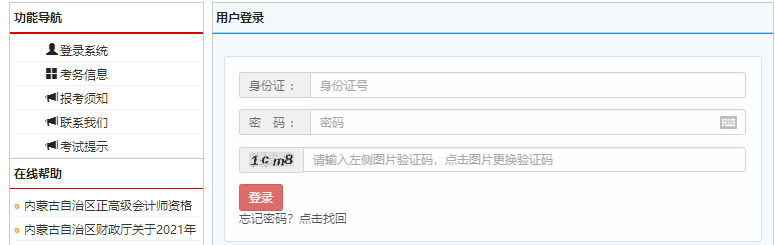 內(nèi)蒙古2021年省級高會合格證怎么領(lǐng)？