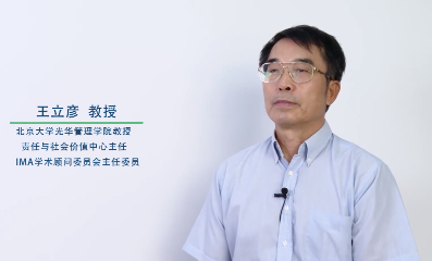 【走近專家】CMA學術(shù)專家系列訪談——王立彥教授