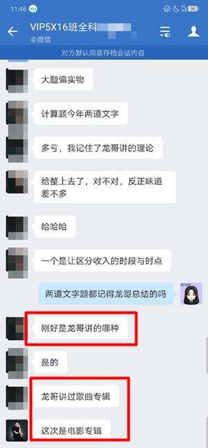 王艷龍YYDS！注會(huì)VIP班考生都說“這是什么神仙老師！”