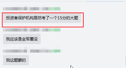 震驚！注會延考經(jīng)濟(jì)法第一場居然考到了這個(gè)知識點(diǎn)！