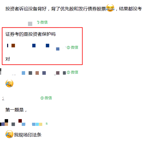 震驚！注會延考經(jīng)濟(jì)法第一場居然考到了這個(gè)知識點(diǎn)！