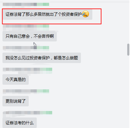 震驚！注會延考經(jīng)濟(jì)法第一場居然考到了這個(gè)知識點(diǎn)！