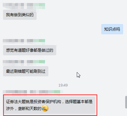 震驚！注會延考經(jīng)濟(jì)法第一場居然考到了這個(gè)知識點(diǎn)！