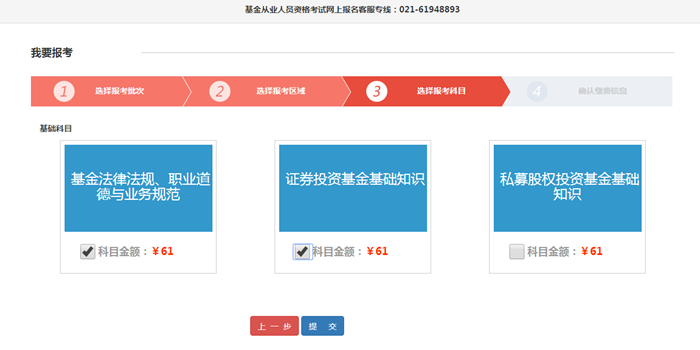10月基金從業(yè)考試報(bào)名入口開通！報(bào)名流程詳細(xì)圖解>>