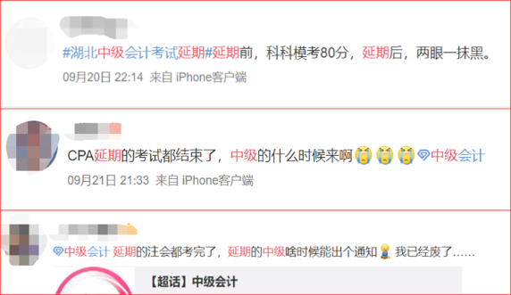 中級會計延期考試或將更難？別擔心 備考沖刺建議來了！