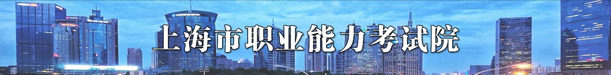 上海初中級經濟師考試