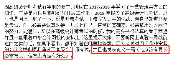 高會評審過來人的經(jīng)驗：論文一定要提早準(zhǔn)備！