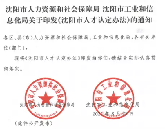 東北的朋友恭喜了！CFA持證人才最高獎勵50萬元！還有100萬元首套購房補貼