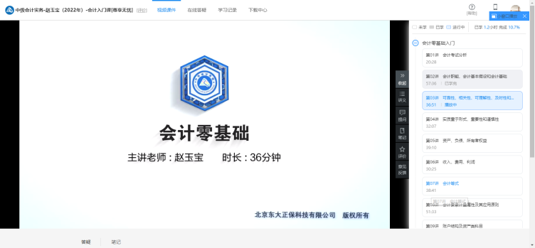 千萬(wàn)不能錯(cuò)過(guò)！2022中級(jí)會(huì)計(jì)職稱會(huì)計(jì)入門課開(kāi)通啦！