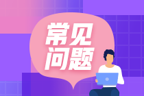 【注意】2021山東棗莊注會(huì)成績(jī)查詢時(shí)間你知道嗎？