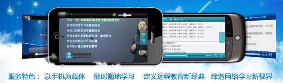 2012年經(jīng)濟師考試輔導——手機看課