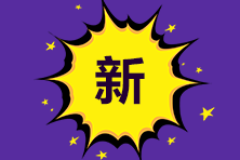 ACCA會(huì)員直聘 | 北京真成致諾投資管理有限公司招聘財(cái)務(wù)經(jīng)理