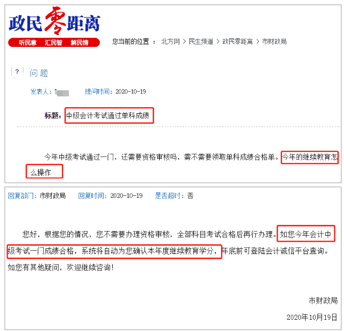 中級會計(jì)考試通過1科有什么用？能抵免繼續(xù)教育嗎？