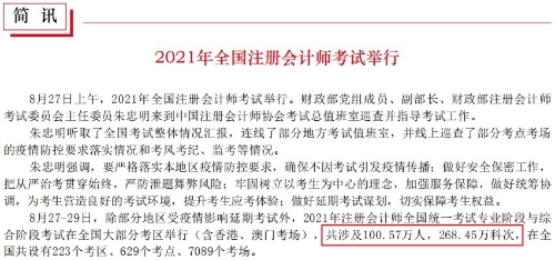 注會考試人數(shù)突破100萬！如此多的人考注會原因在哪？