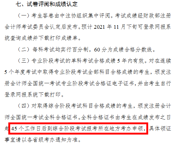 注會全科通過后 我們需要做點啥？