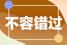 2024年注冊會(huì)計(jì)師考試《財(cái)管》經(jīng)典錯(cuò)題本