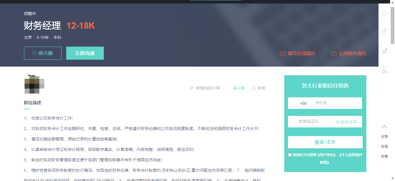會計人薪資大揭秘！這個行業(yè)起薪最高！