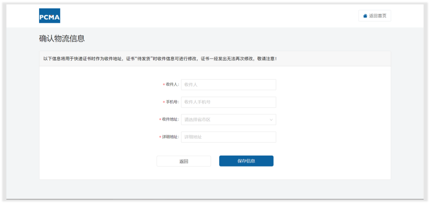 初級管理會(huì)計(jì)師證書領(lǐng)取流程