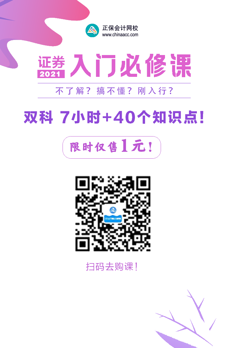 10月證券考試大綱、教材都變了！怎么復習？