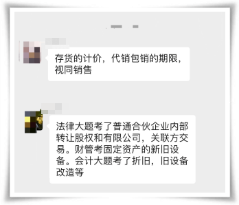 資產評估相關知識考點3