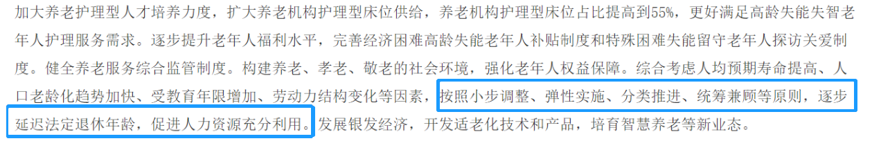 延遲退休！70/80/90后退休年齡......金融人爽了！
