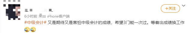 考中級會計有必要嗎？同學們還是要早做打算呀！